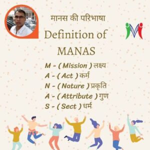 Definition of MANAS