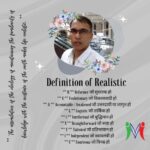 Definition of Realistic