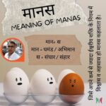 Meaning of MANAS