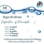 Definition of Principle