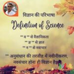Definition of Science
