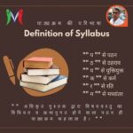 Definition of Syllabus