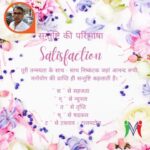 santushti