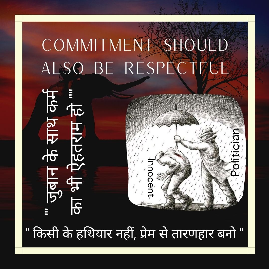 Meaning of Committed Word | Juban Ki Paribhasha