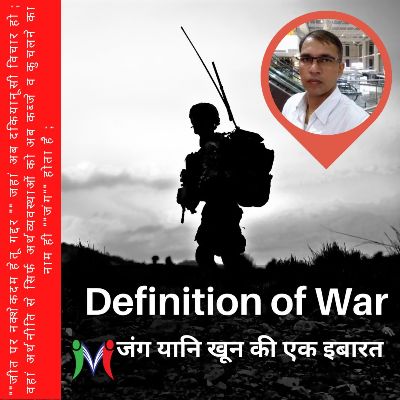 Definition of War