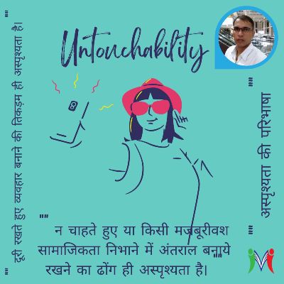 Meaning of Untouchability