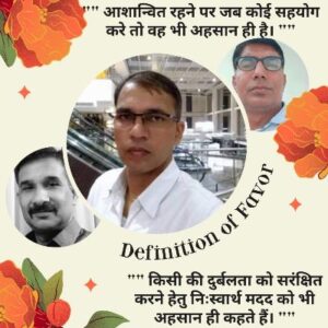 Definition of Favor | अहसान की परिभाषा | Realistic Thinker