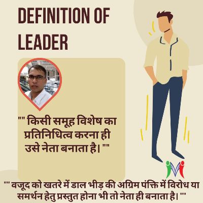 Definition of Leader