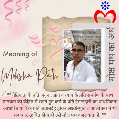 Meaning of Moksha Path