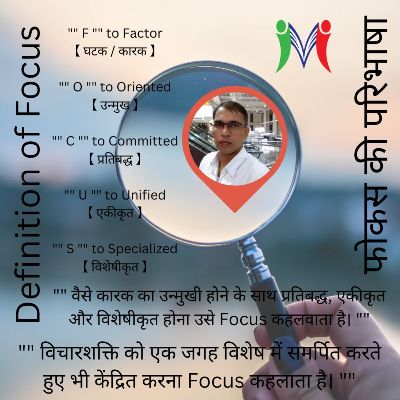 Definition of Focus