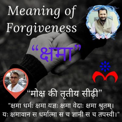 Meaning of Forgiveness