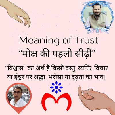 Meaning of Trust