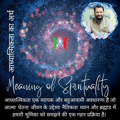 Meaning of Spirituality