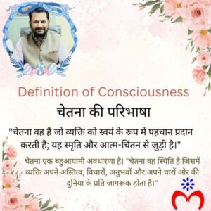 Definition of Consciousness