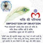 Definition of Devotion