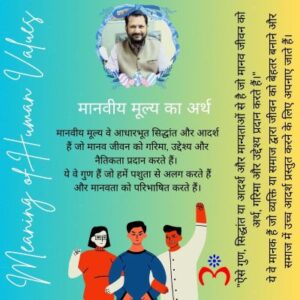 Meaning of Human Values