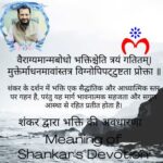 Meaning of Shankar’s Devotion