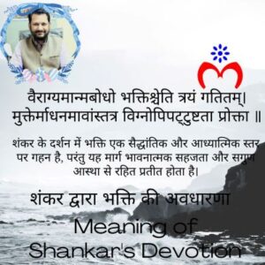 Meaning of Shankar's Devotion