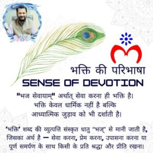 Sense of Devotion