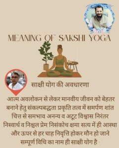 Meaning of Sakshi Yoga