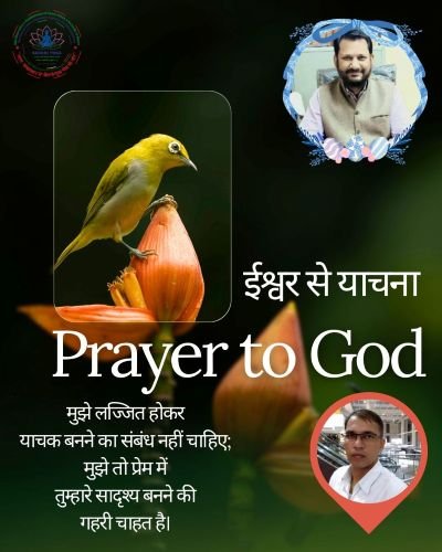 Prayer to God