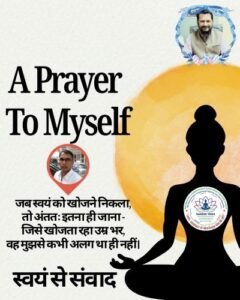A Prayer To Myself 1