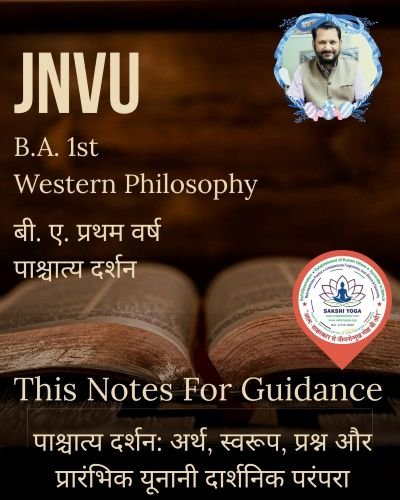 B.A. 1st Western Philosophy