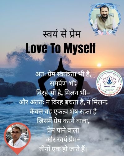 Love to Myself