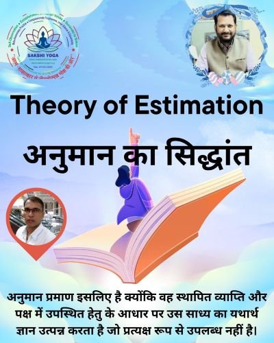 Theory of Estimation