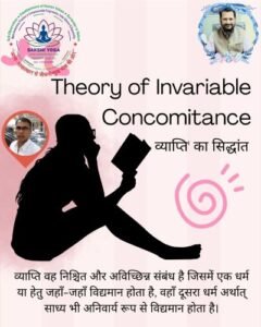 Theory of Invariable Concomitance
